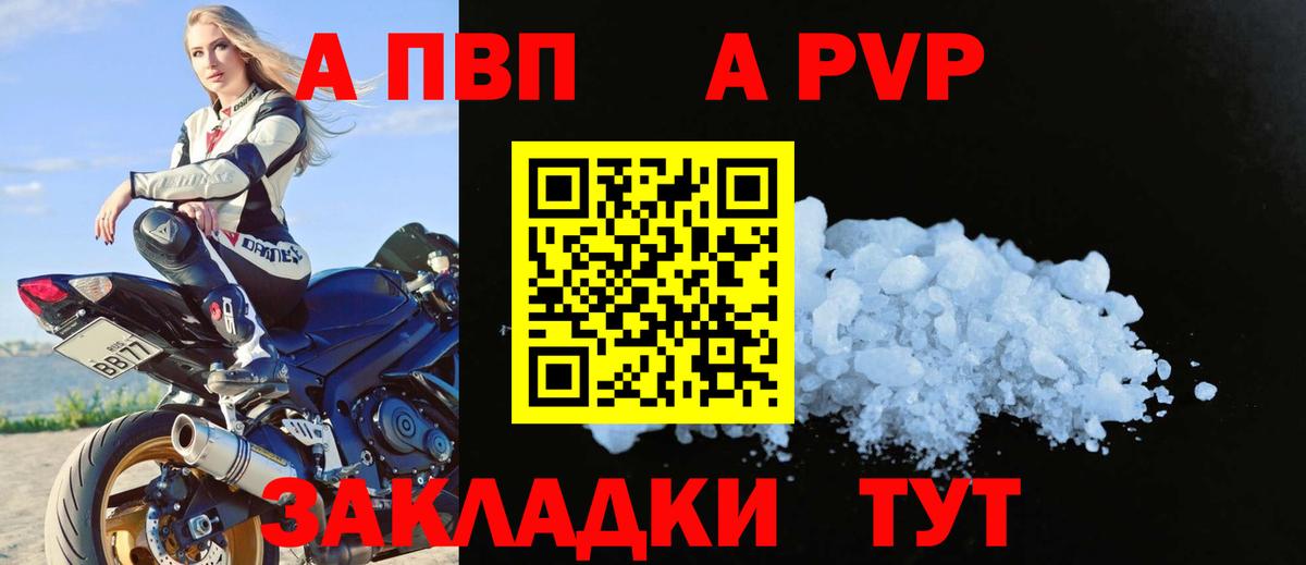 Alpha PVP СК КРИС Верхняя Салда