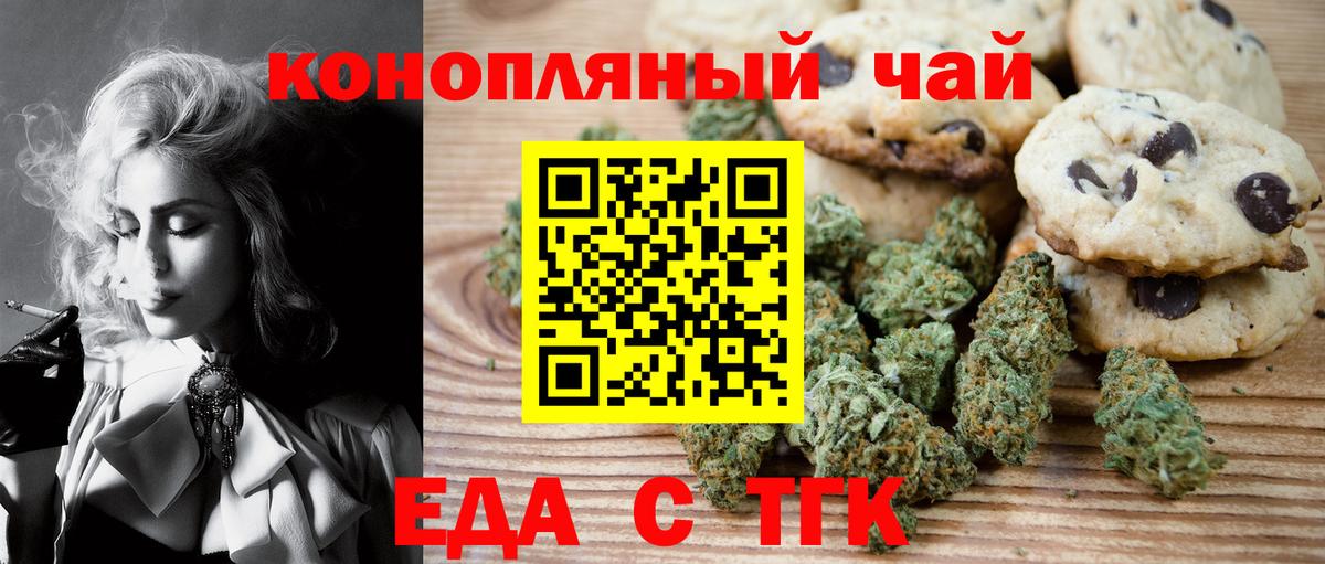 Печенье с ТГК марихуана  Вход с VPN  Верхняя Салда 