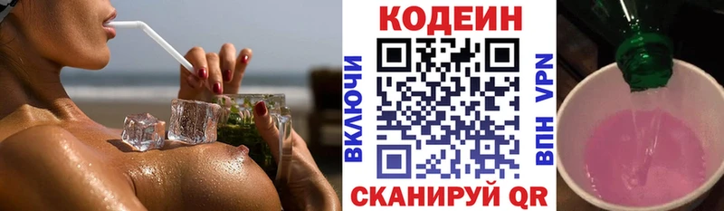 Кодеин напиток Lean (лин)  Верхняя Салда 