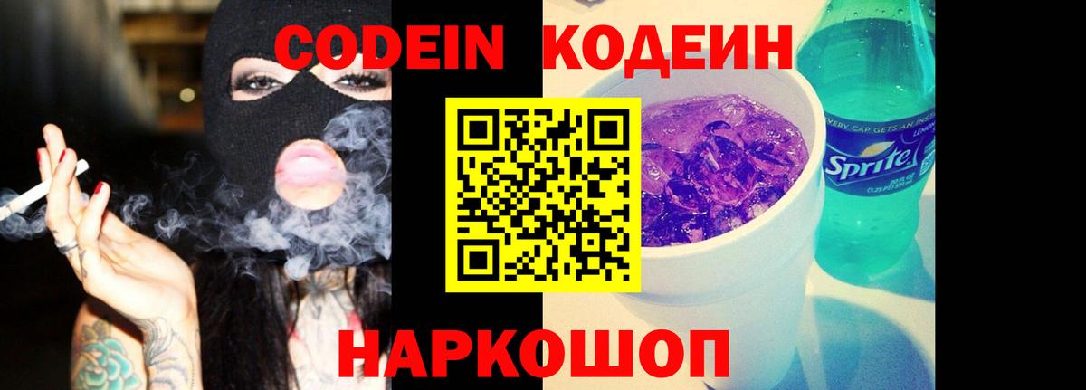 Верхняя Салда  Codein напиток Lean (лин)  Кодеин напиток Lean (лин)  Вход с VPN 