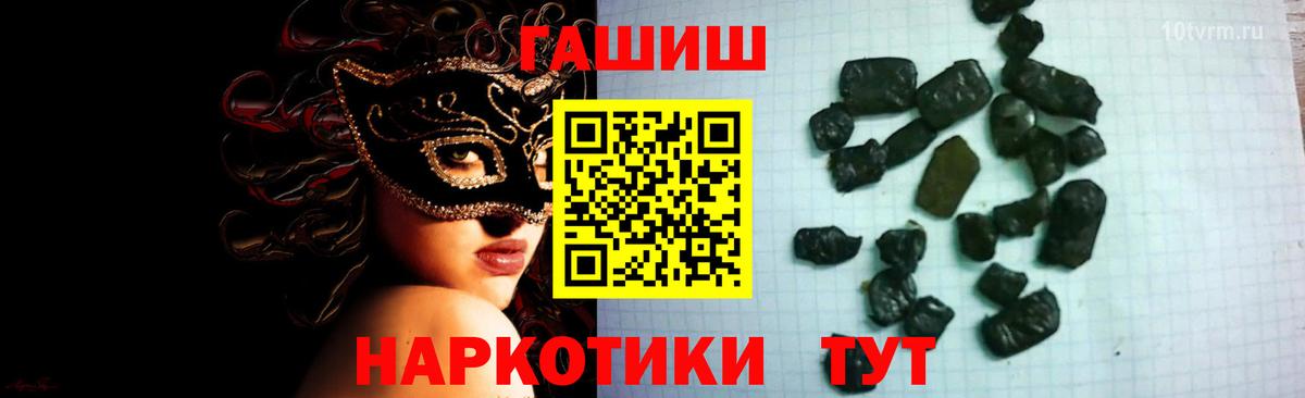 ГАШ  Гашиш Cannabis  ГАШ 40% ТГК  Вход с VPN  Верхняя Салда 