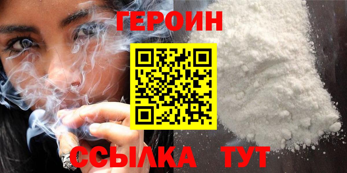 ГЕРОИН хмурый  Вход с VPN  ГЕРОИН  Верхняя Салда 
