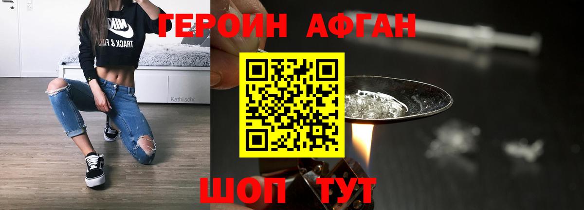 Героин белый Верхняя Салда