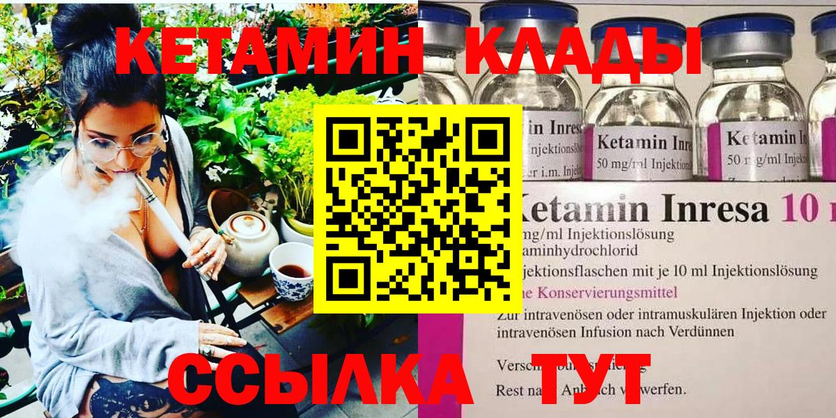 Кетамин ketamine  Вход с VPN  Верхняя Салда 