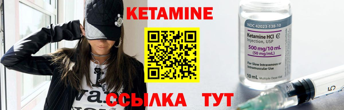 КЕТАМИН VHQ Верхняя Салда