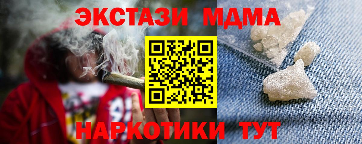MDMA VHQ  Вход с VPN  MDMA  Верхняя Салда 