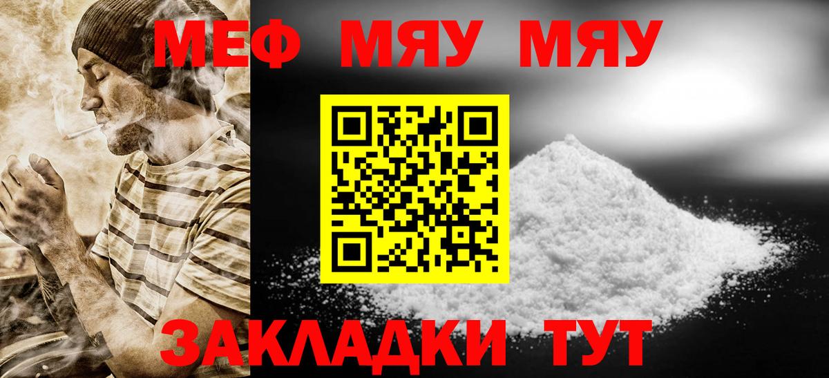 Мефедрон  МЯУ-МЯУ 4 MMC  Мефедрон  Вход с VPN  Верхняя Салда  МЯУ-МЯУ VHQ 