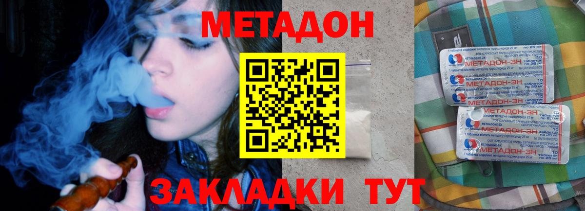 МЕТАДОН мёд  Вход с VPN  Верхняя Салда  Метадон methadone 