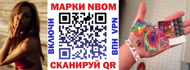 Марки 25I-NBOMe 1,5мг  Верхняя Салда 