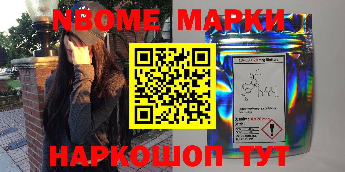 Марки 25I-NBOMe 1500мкг Верхняя Салда